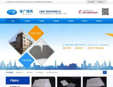 纤维水泥板（网址：www.shanghaisheguang.com）