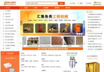 中国建材采购网（网址：www.jiancai365.cn）