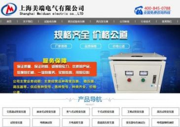 上海美端电气（网址：www.shmd06.cn）