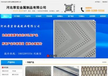 不锈钢冲孔网（网址：www.chongkongwang88.com）