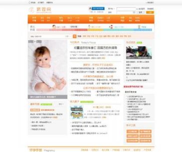 育婴网（网址：www.yuying360.com）