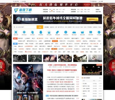 游戏下载网（www.yxdown.com），游戏下载网（www.yxdown.com），游戏下载为单机游戏玩家提供最新最好玩的单机游戏下载，单机游戏下载大全中文版下载。还有海量丰富的单机游戏补丁、单机游戏攻略秘籍、单机游戏评测