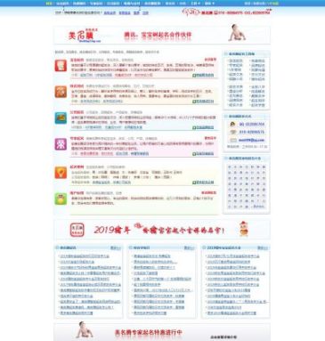 美名腾起名网（www.meimingteng.com），美名腾起名网（www.meimingteng.com），美名腾智能起名网由北京美名腾网络技术有限公司主办，在工商部门有详细的备案，并取得了互联网信息服务业务许可证书（京ICP证090171号）。北京美
