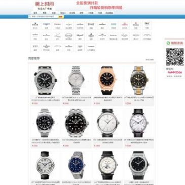 腕上时间（www.shop2255.com），腕上时间（www.shop2255.com），【腕上时间】高仿手表商城为您提供顶级一比一复刻手表，聚合了60个复刻手表品牌4000款世界名表的价格与最新报价，包括：N厂手表.劳力士、欧米茄、卡地