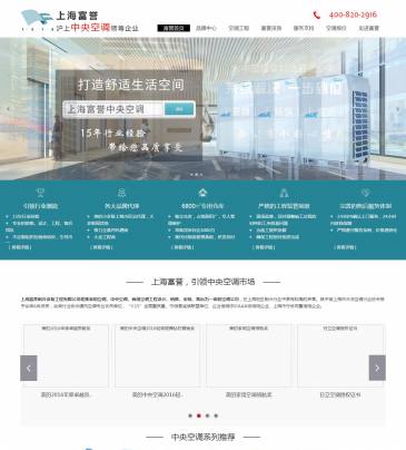 上海富誉制冷设备（网址：www.shfuyu.net）