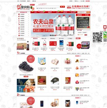 窝里快购（www.wlkgo.com），窝里快购（www.wlkgo.com），窝里快购以“轻松购物，乐享生活”的理念，优选10000余种优质商品，同时为广大顾客提供送货上门的便捷服务，是40万杭州市民购买生鲜、食品和日用品的共同