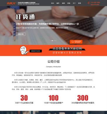 未来久科技（网址：www.appxian.cn）