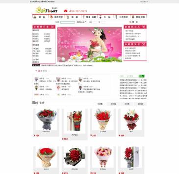 安徽阳光花店（网址：www.isunflora.com）