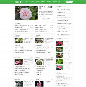 初绽（www.chuzhan.org），初绽（www.chuzhan.org），初绽为您提供全面专业的花卉植物知识，家庭养花技巧及花卉图片，盆景制作方法，常见花卉植物养护方法及问题大全。