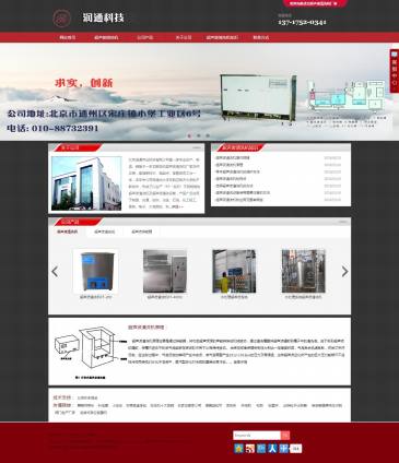 北京超声波清洗机（网址：www.rtwy.net.cn）