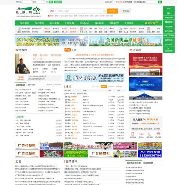 园林网（网址：www.yuanlin.com）