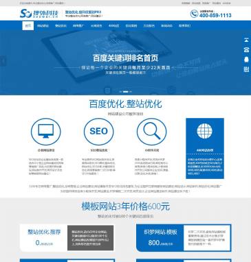 搜外科技网站优化（网址：www.souwai.cn）