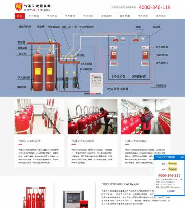北京气体灭火服务网