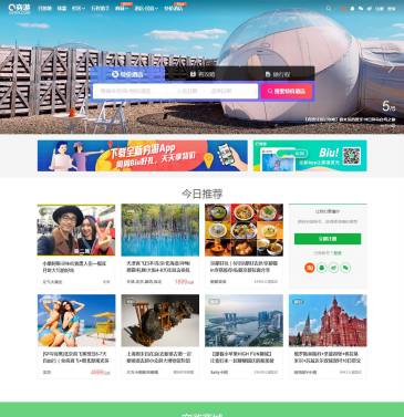 穷游网（www.qyer.com），穷游网（www.qyer.com），【穷游网】鼓励和帮助中国旅行者以自己的视角和方式体验世界，为出国旅行者提供专业、实用、全面的出境游旅行指南和旅游攻略，是中国出境游旅行者们分享
