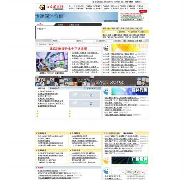 中国广告媒体网