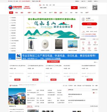 中国内贸交易网（www.cnneimao.com），中国内贸交易网（www.cnneimao.com），中国内贸交易网的核心目标是为打造中国贸易网的专业化免费B2B平台，让企业摆脱单一的会员免费发布信息网站，实现中国内贸网站的灵活性，让中国