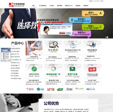 北京艺笔网络营销（网址：www.ybyxw.com）