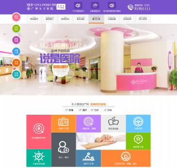 广州女子妇产医院（网址：www.39gd.com）