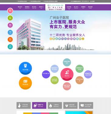 广州现代女子医院（网址：www.fukegd.com）