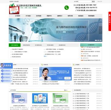 金飞鹰医疗器械（网址：www.feiying-china.com）