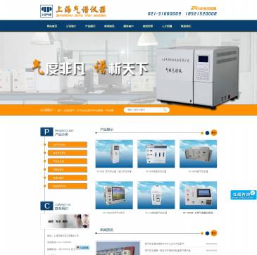 上海气谱仪器（网址：www.shqp.net）