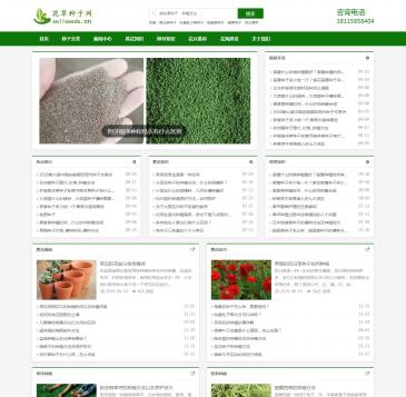 花草种子网（www.sellseeds.cn），花草种子网（www.sellseeds.cn），花草种子网是中国一家专业的花草种子网站，主要为广大园林绿化工作者提供优质的草坪种子、牧草种子、花卉种子、林木种子，并提供专业的种子种植、