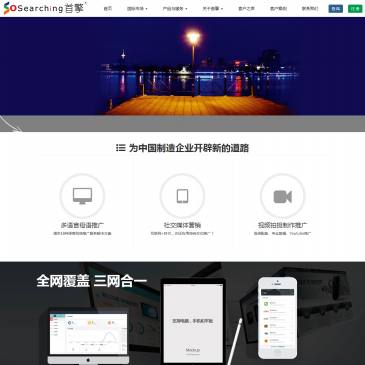 上海首擎科技（网址：www.sosearching.com）