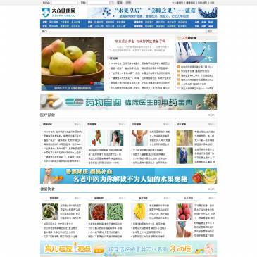 大众健康网（www.dzjkw.net），大众健康网（www.dzjkw.net），大众健康网提供健康信息的综合健康网，是最适合中国人的健康门户网站，设有保健、饮食、健身、心理、美容、整形、疾救、体检、图库、美容、整形、减