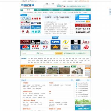 中国配件网（网址：www.foioo.com）