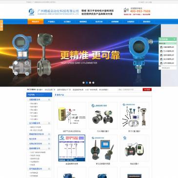 广州精威自动化科技（网址：www.jinwe-china.com）