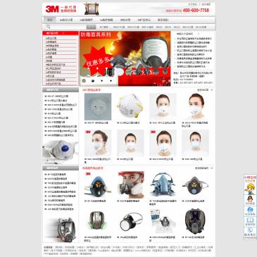 3M防毒面具（网址：www.chinaehs.net）