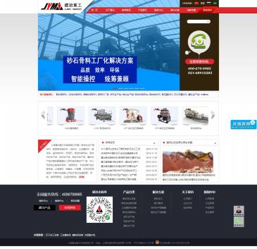 上海建冶重工机械（网址：www.china-shjy.com）