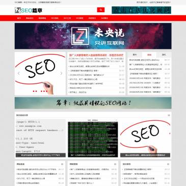 SEO篇章（www.seopz.com），SEO篇章（www.seopz.com），SEO篇章是由上海猎凡网络科技有限公司创办的。网站提供丰富的seo优化信息，免费分享搜索引擎动态，同时帮助初学网站优化的创业者解答优化中遇到的各种问题
