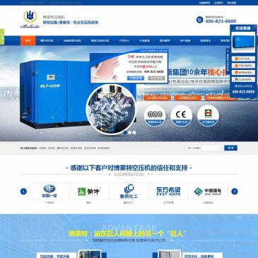 上海博莱特空压机（www.bolaitesh.com.cn），上海博莱特空压机（www.bolaitesh.com.cn），博莱特(上海)压缩机有限公司成立于2006年，前身是上海博莱特压缩机有限公司，是一家从事专业螺杆式空气压缩机设计、生产和销售的企业。上海