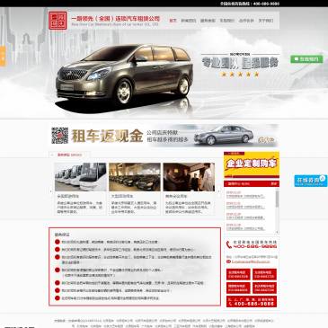 北京一路领先汽车租赁（网址：www.bjyllx.com.cn）
