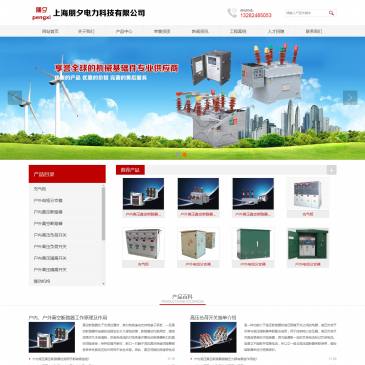 上海朋夕电力科技（网址：www.wzfukaidq.com）