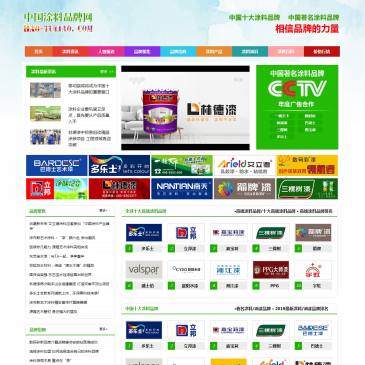 中国涂料品牌网（网址：www.hao-tuliao.com）