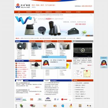 上海旺卓橡塑（www.sh-wangzhuo.com），上海旺卓橡塑（www.sh-wangzhuo.com），旺卓橡塑科技（上海）有限公司是一家致力于密封条，密封垫片，保温隔热材料，降噪消音材料等开发,生产，定制及销售为一体的高科技综合型企业。