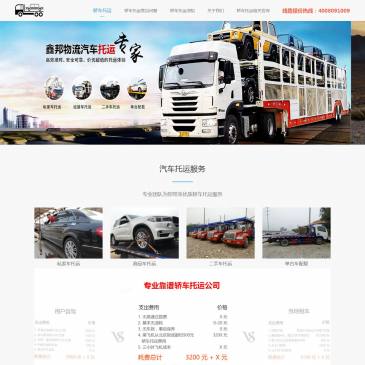 深圳鑫邦运输服务（网址：www.56ce.cn）