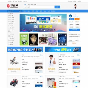 中麦网（www.86mai.com），中麦网（www.86mai.com），中国麦网，中麦网 成立于2005年，是全球最大的精确采购搜索引擎。打造中国知名的B2B电子商务网站，提供海量供求信息、行业资讯及行业优良中国贸易环境，与