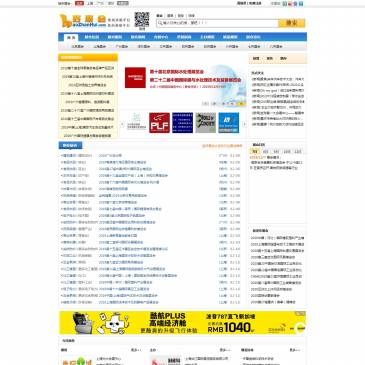 好展会网（www.haozhanhui.com），好展会网（www.haozhanhui.com），好展会网是集展会信息、会展报告、展会场馆、展会服务、展会行业知识、展览行业协会等于一体的大型专业会展信息网站。好展会网-中国展览会门户，为