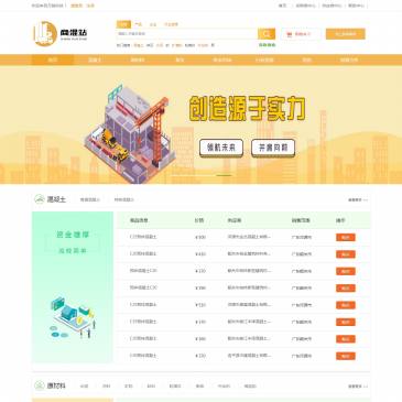 商混站（www.shanghunzhan.cn），商混站（www.shanghunzhan.cn），商混站是国内唯一专注于混凝土供应链业务体系的电子商务交易平台，旨在提供混凝土上下游链属企业更加方便实用的交易服务，通过科技创新达到交易记账