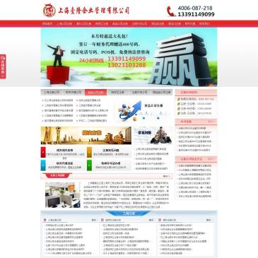上海壹隆企业管理（网址：www.shgongshang.cn）