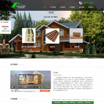 北京朗润园艺工程（www.bjlrmw.com），北京朗润园艺工程（www.bjlrmw.com），北京朗润园艺工程有限公司是一家综合性新型景观公司，也是北京市唯一一家木结构建筑设计生产于一体的公司。专业设计木结构建筑、木制别墅、移