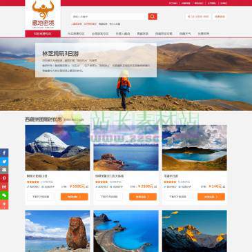 西藏密境旅游网