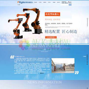 东莞辉科机器人自动化（网址：www.fitrobot.net）