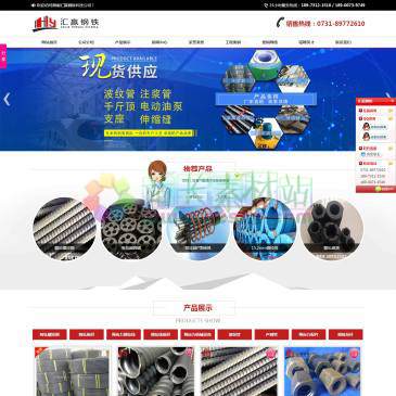 湖南汇赢钢铁科技（www.jzmaoju.com），