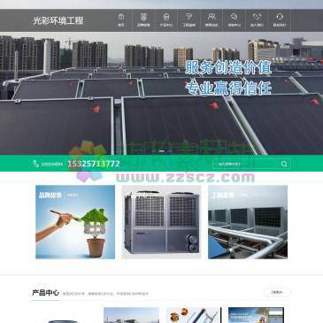 杭州光彩环境工程（www.hzgchj.com），