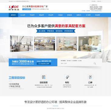 广东朗哥办公家具（www.loge3388.com），