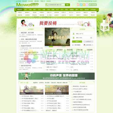 美文阅读网（网址：www.meiwen.com.cn）